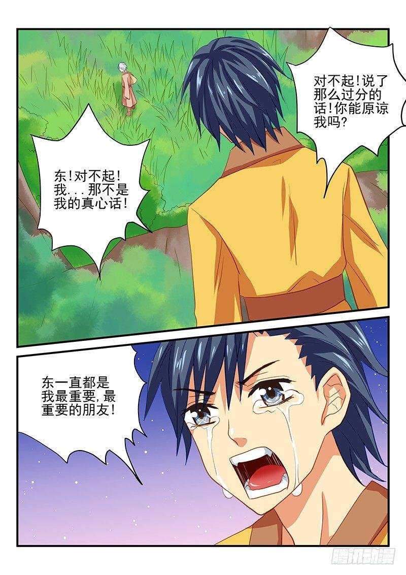 第50章 我们是朋友