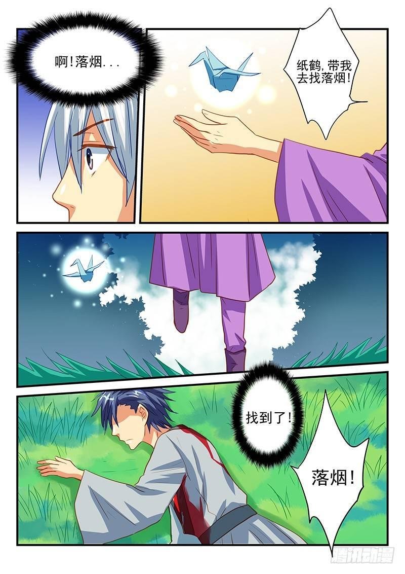 第51章 桃谷的毁灭
