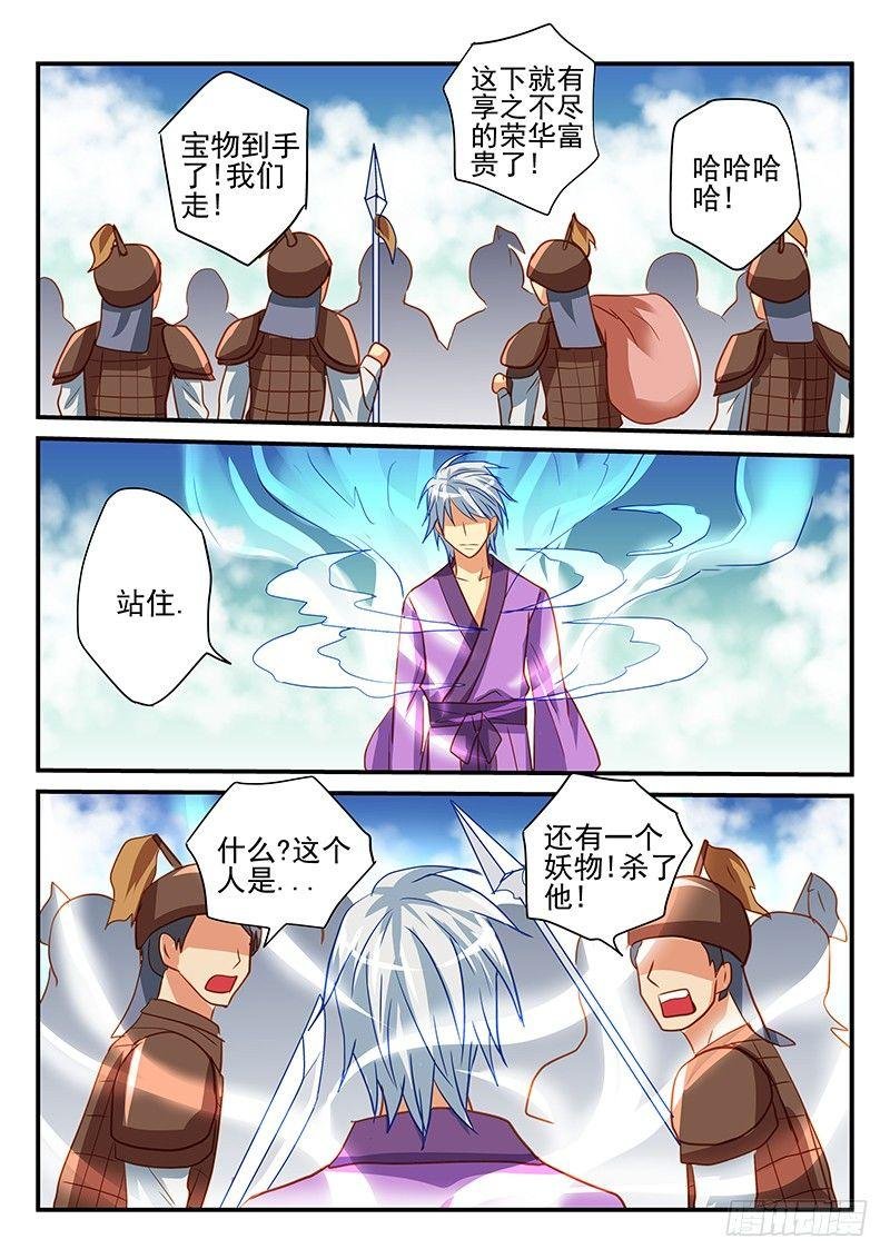第51章 桃谷的毁灭