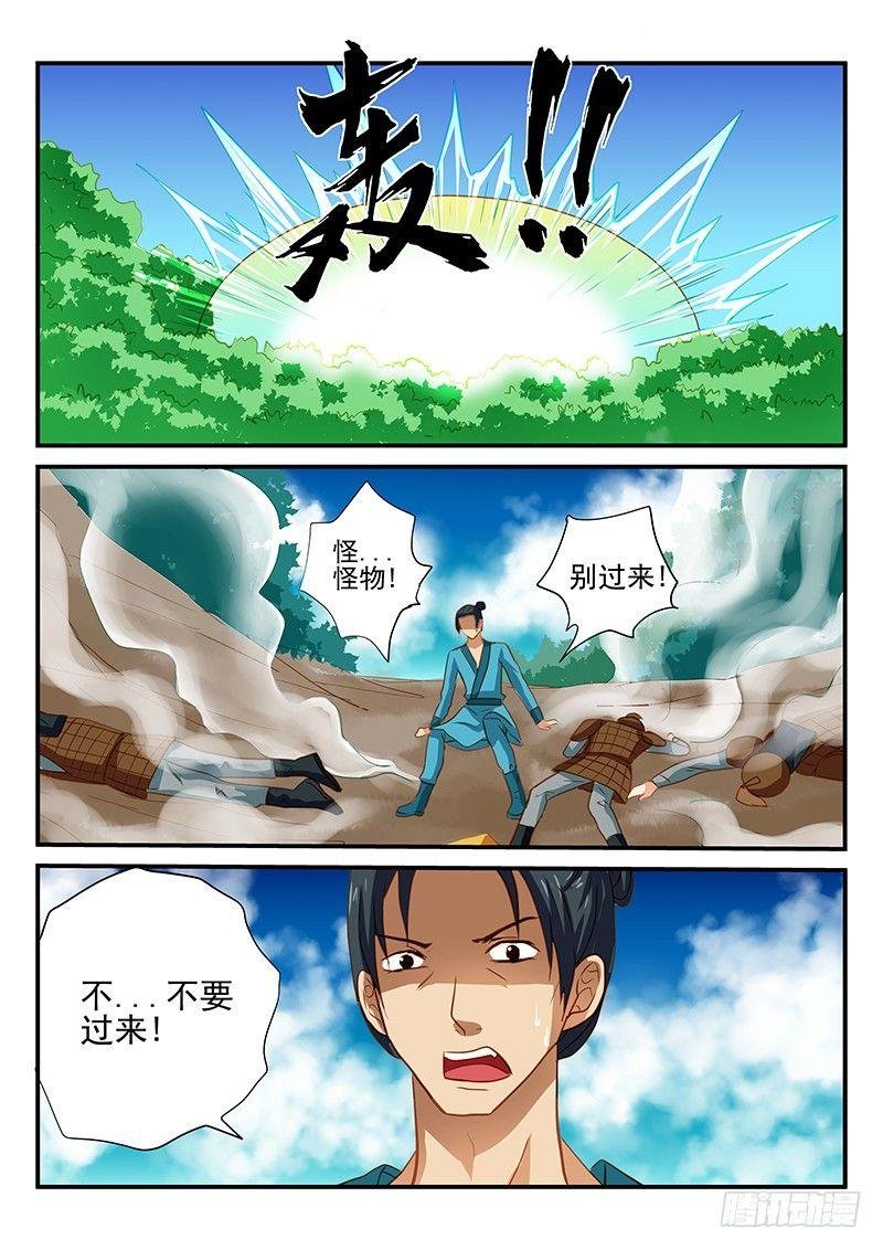 第51章 桃谷的毁灭