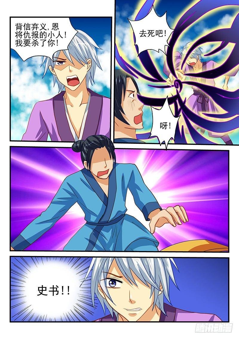 第51章 桃谷的毁灭