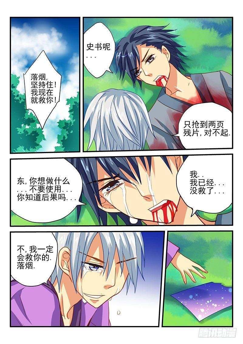 第51章 桃谷的毁灭