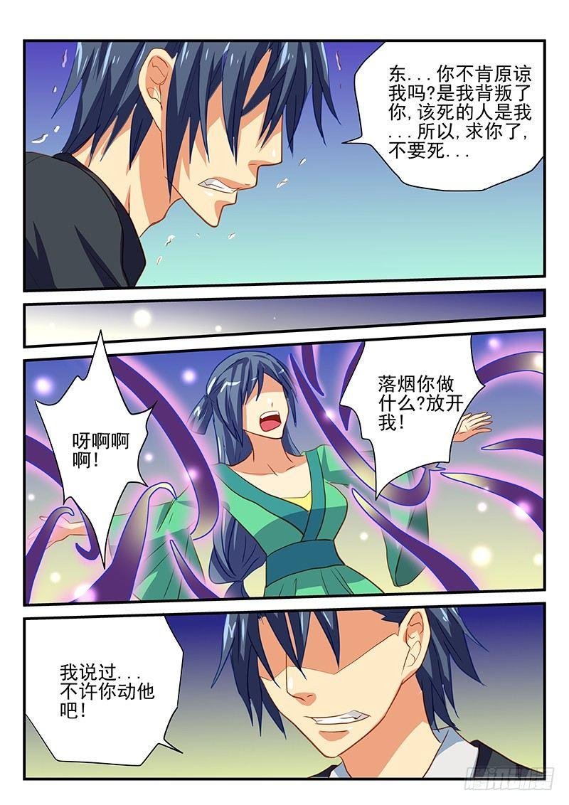 第52章 白狸的行动
