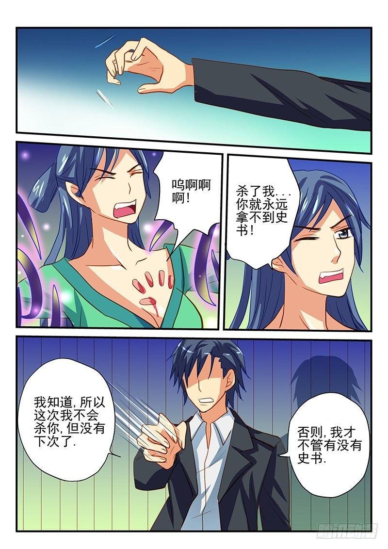 第52章 白狸的行动
