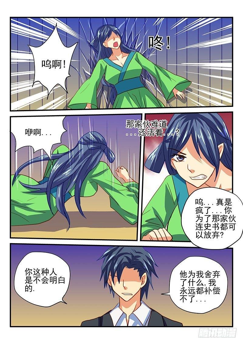 第52章 白狸的行动