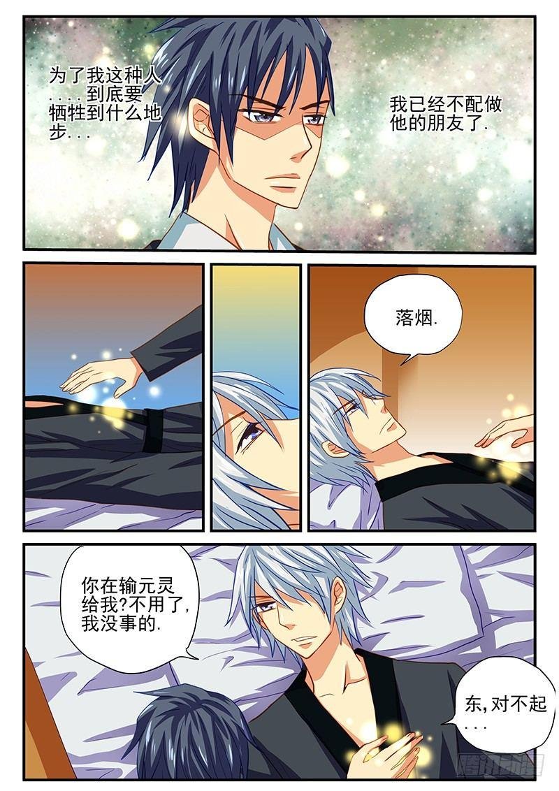 第52章 白狸的行动