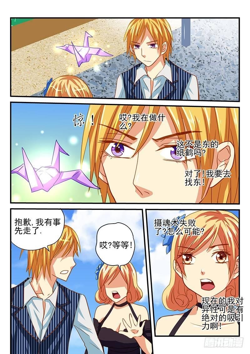 第52章 白狸的行动