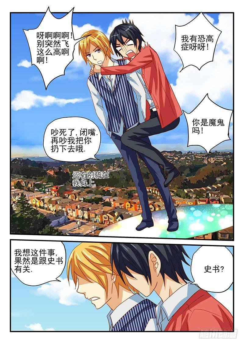 第52章 白狸的行动