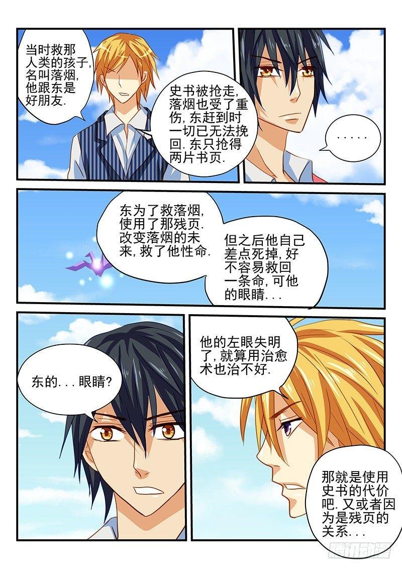 第53章 真相和决心