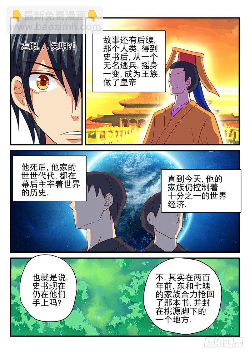第53章 真相和决心