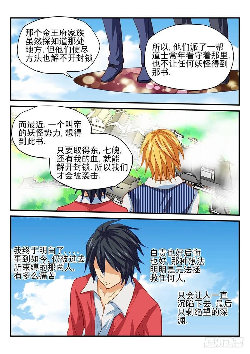 第53章 真相和决心