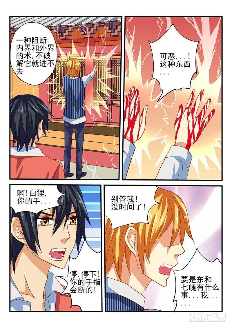 第53章 真相和决心