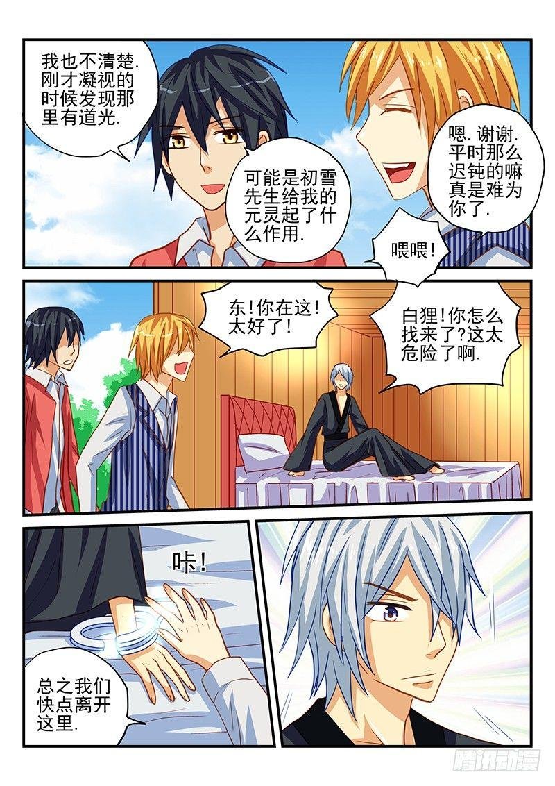 第54章 无法改变之事实