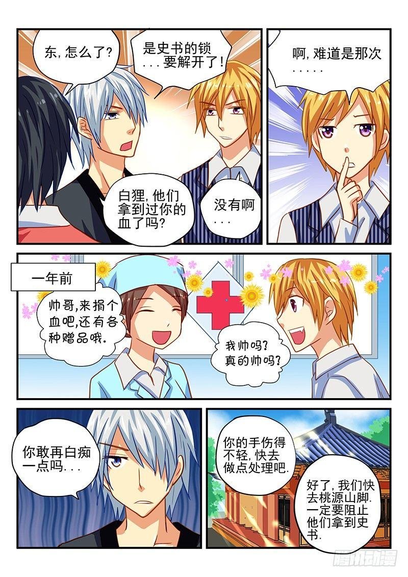 第54章 无法改变之事实