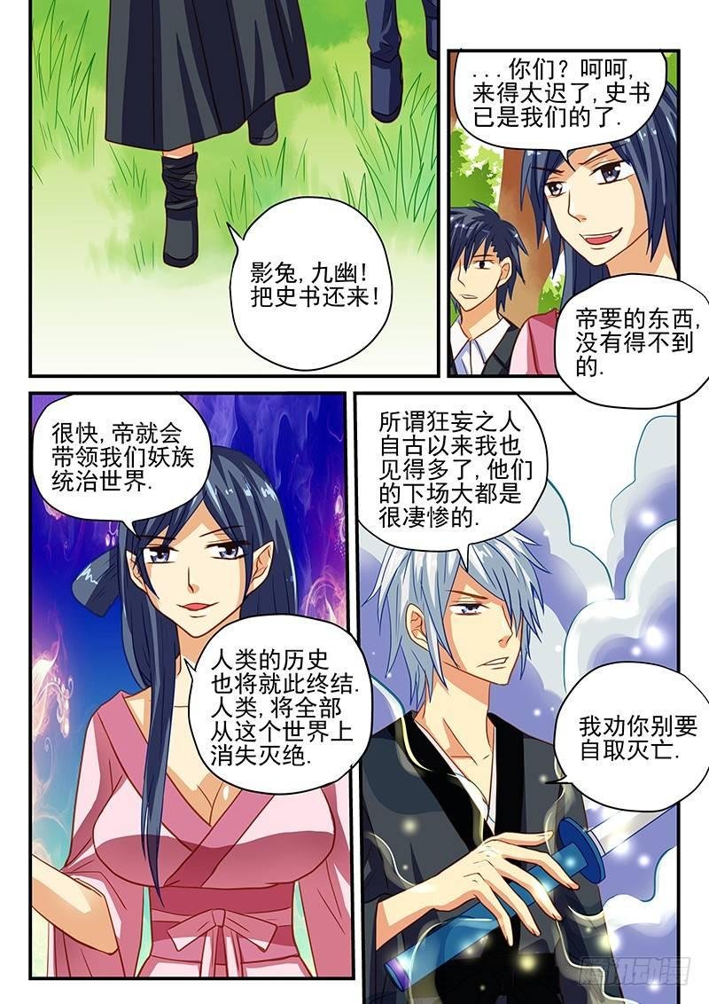 第54章 无法改变之事实