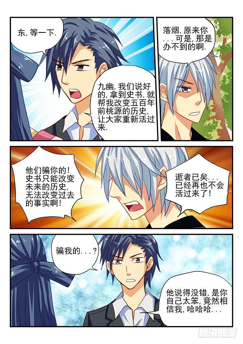 第54章 无法改变之事实