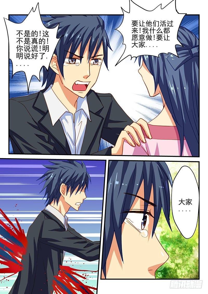 第54章 无法改变之事实