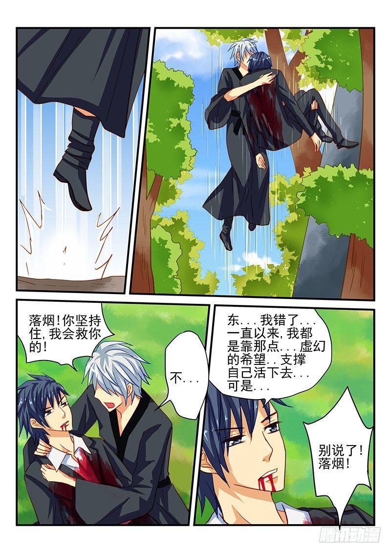 第54章 无法改变之事实