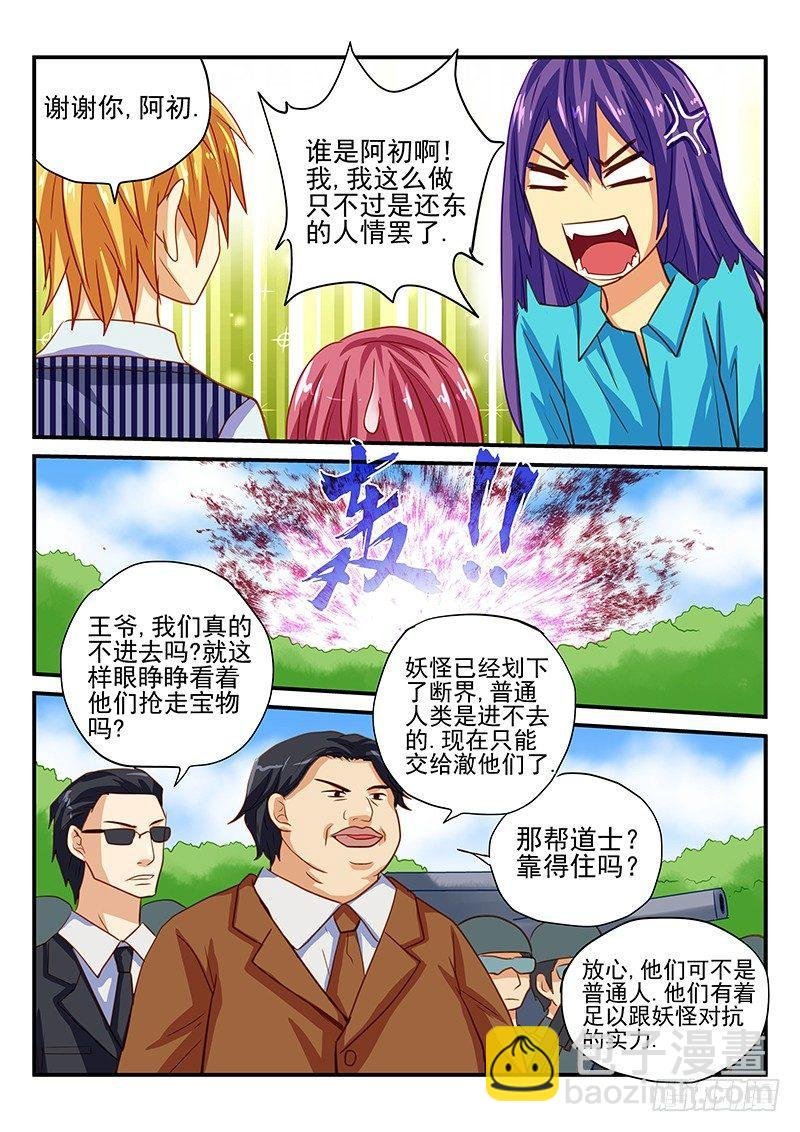 第54章 无法改变之事实
