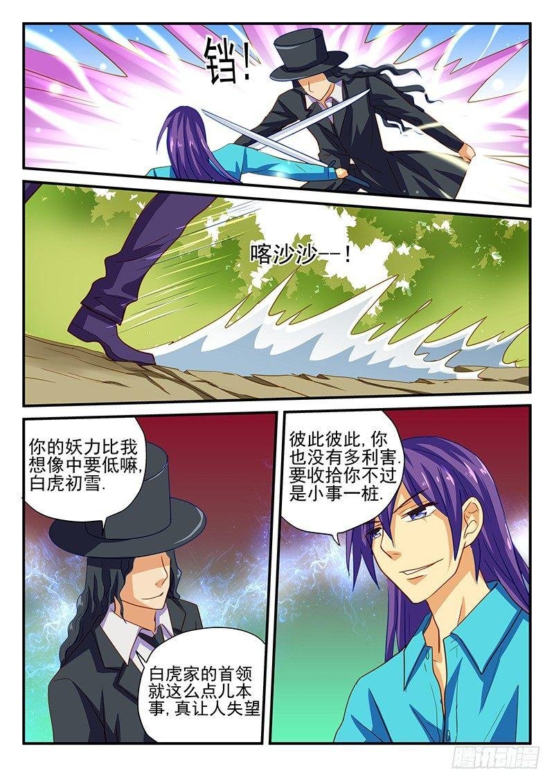 第55章 史书之战