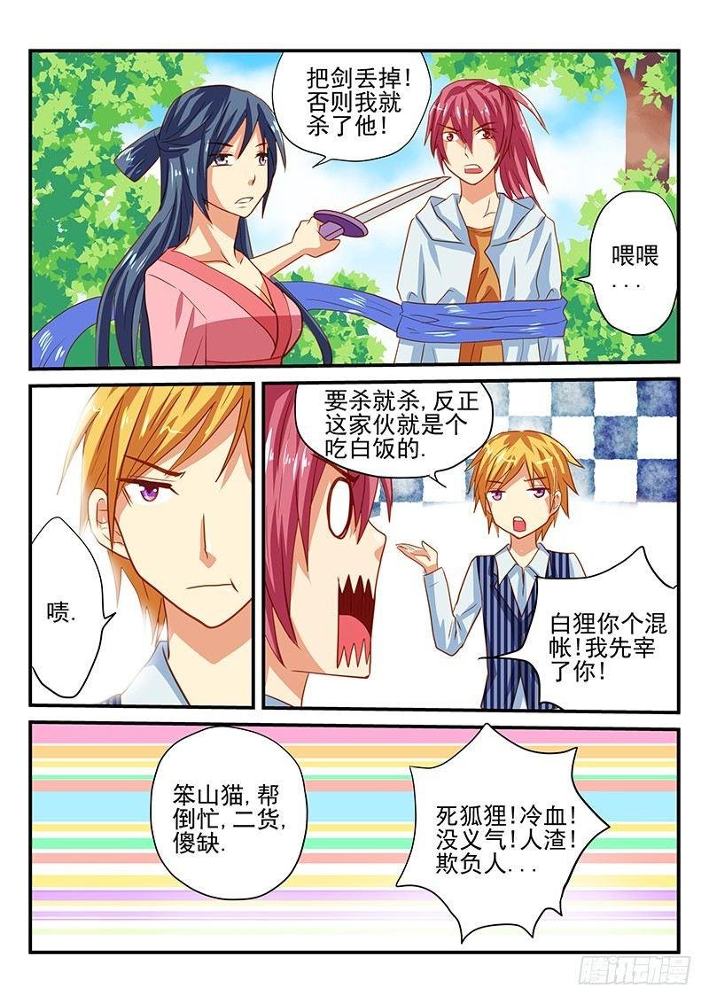 第55章 史书之战
