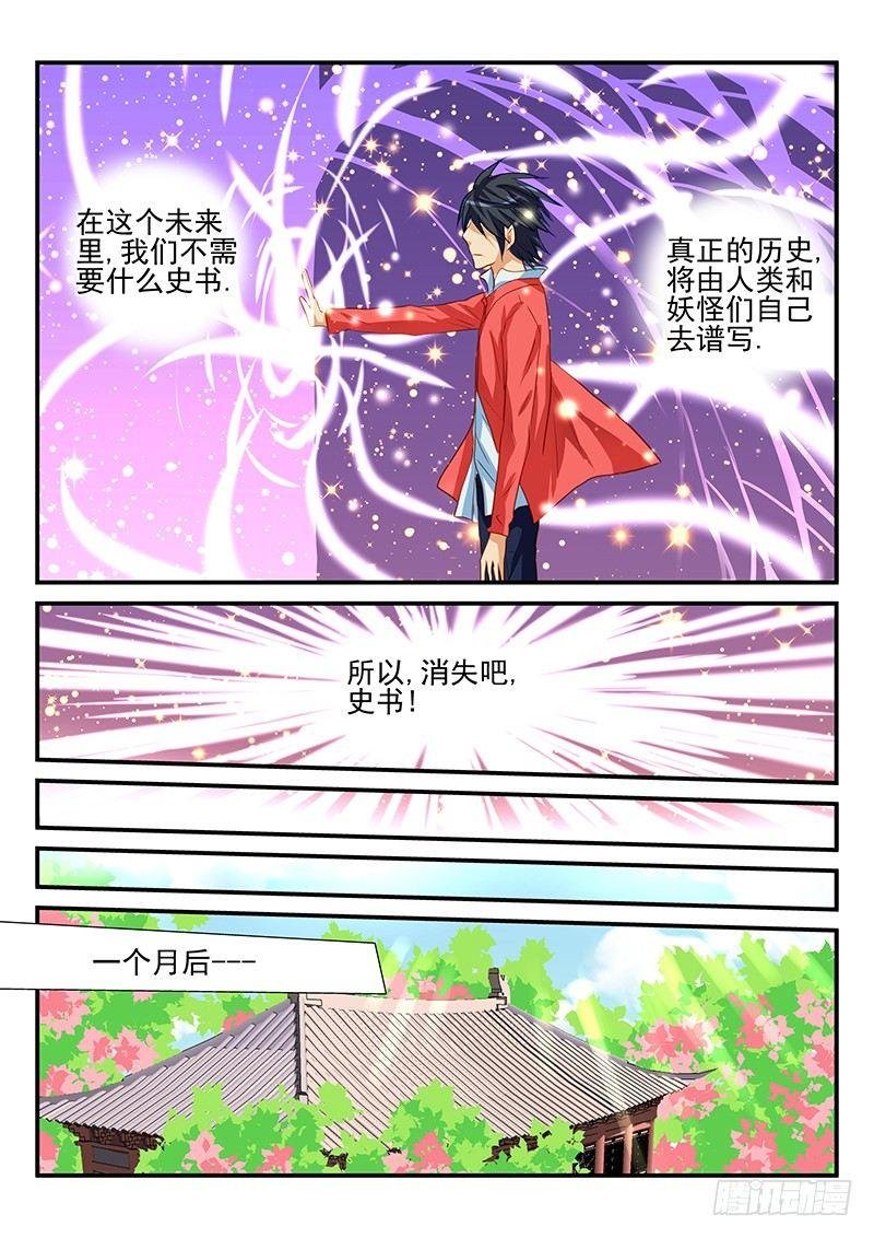 第56章 新的启程