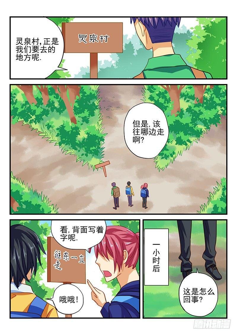 第57章 快乐的渡假旅行
