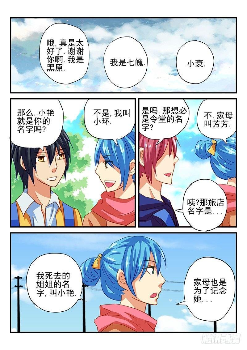 第57章 快乐的渡假旅行
