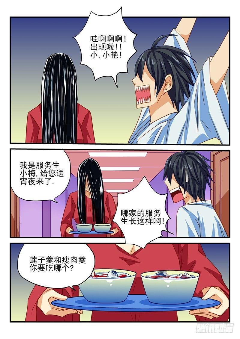 第58章 推理party