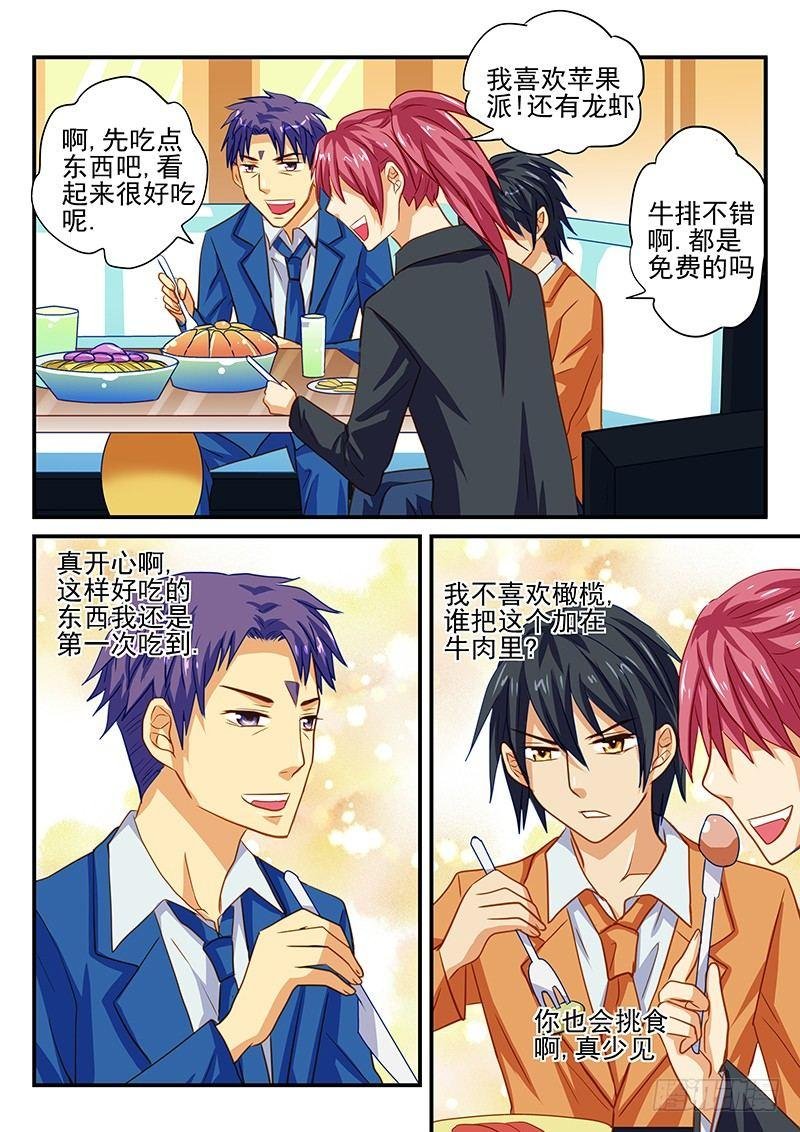 第58章 推理party