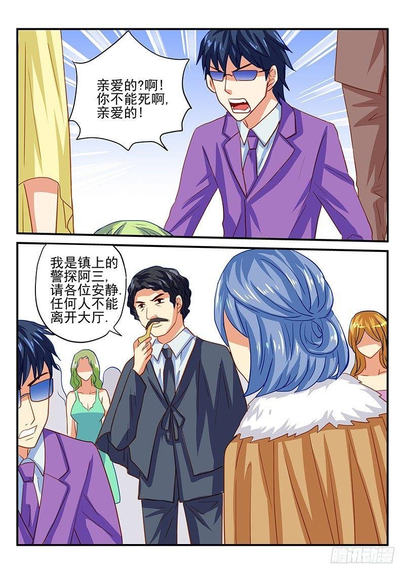 第58章 推理party