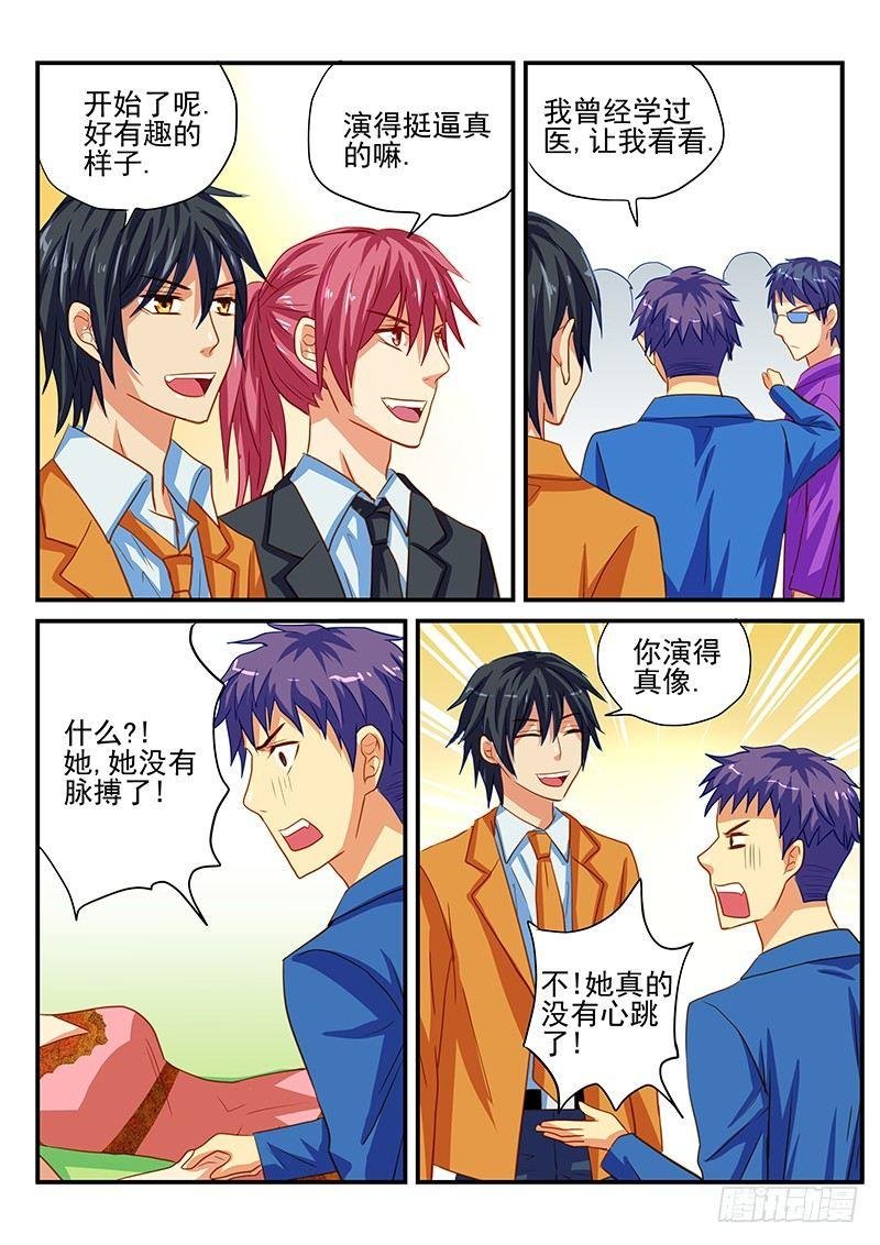 第58章 推理party