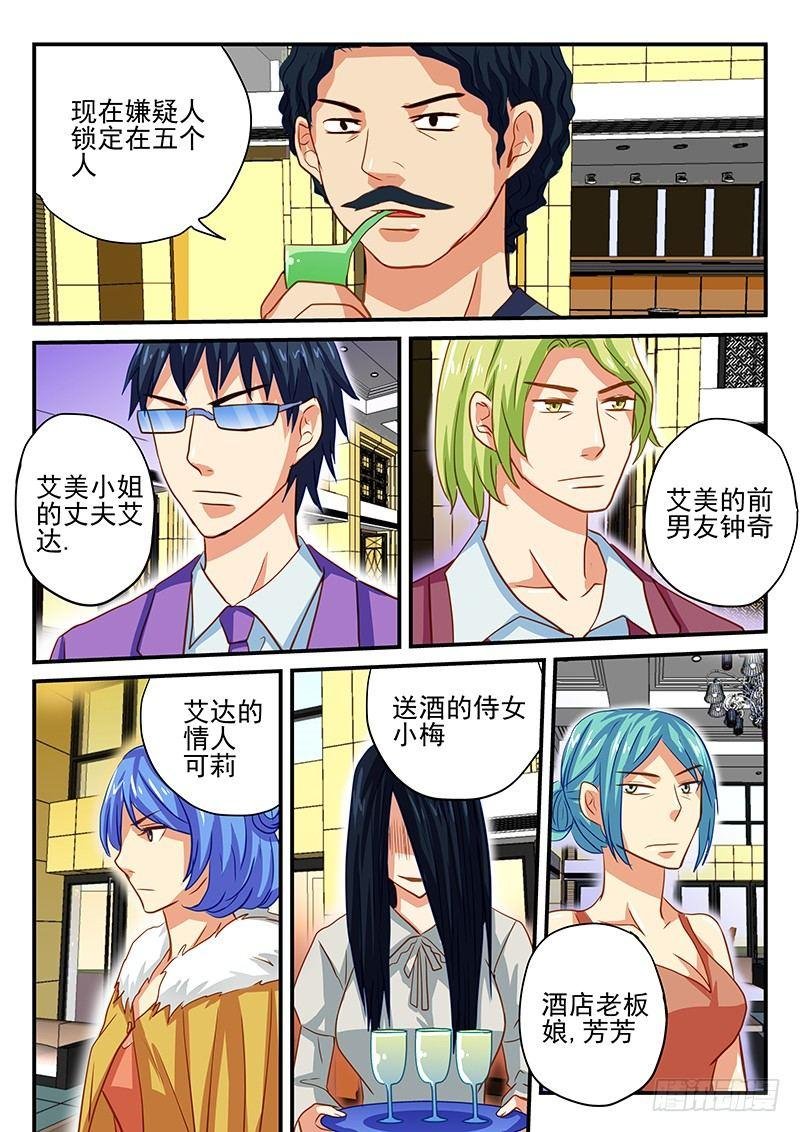 第58章 推理party