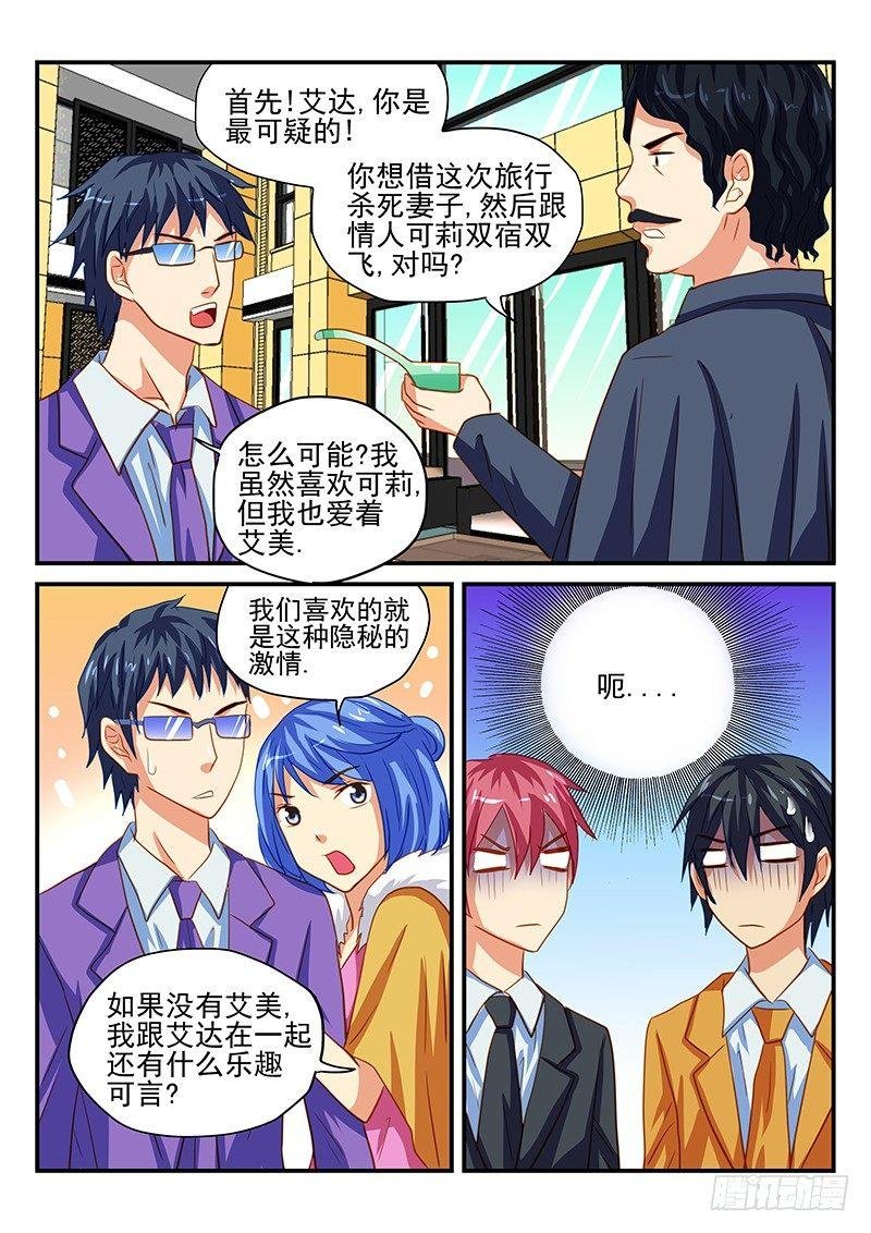 第58章 推理party