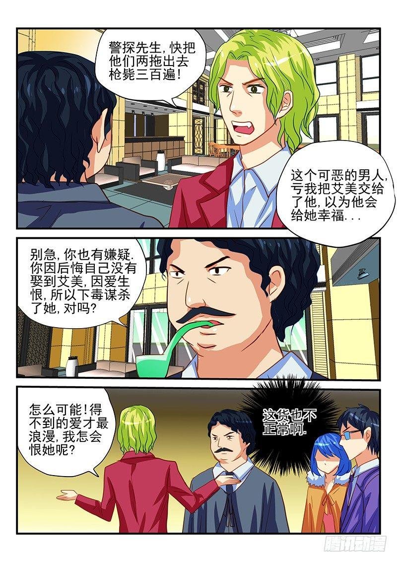 第58章 推理party