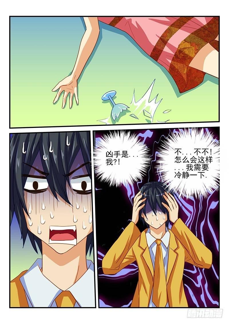第59章 凶手是谁