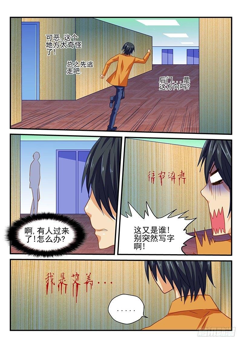 第59章 凶手是谁