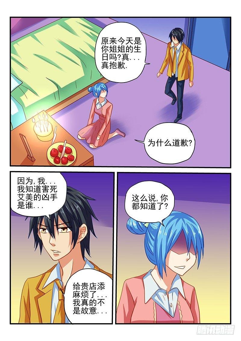 第59章 凶手是谁