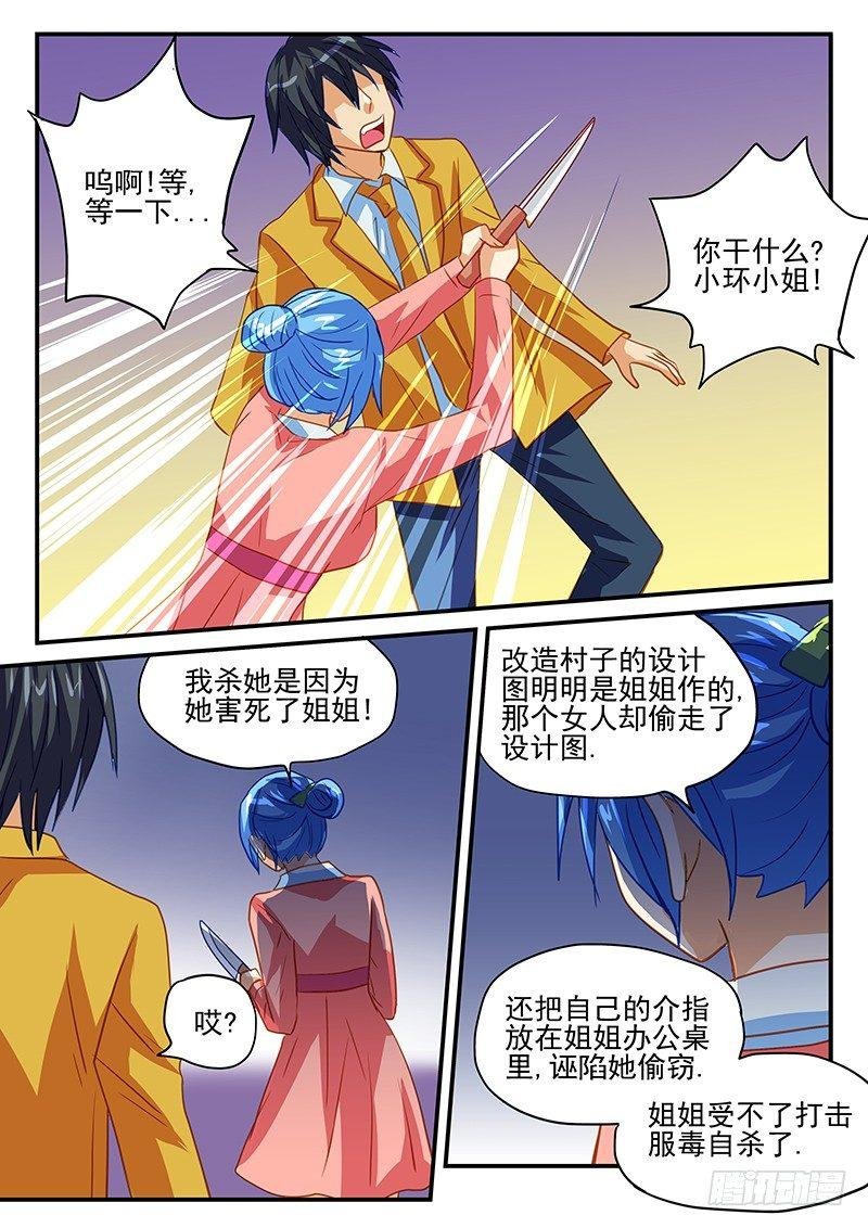 第59章 凶手是谁