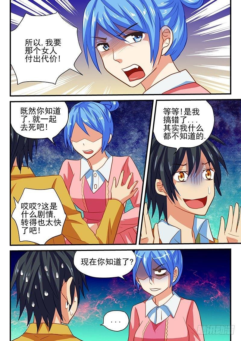 第59章 凶手是谁