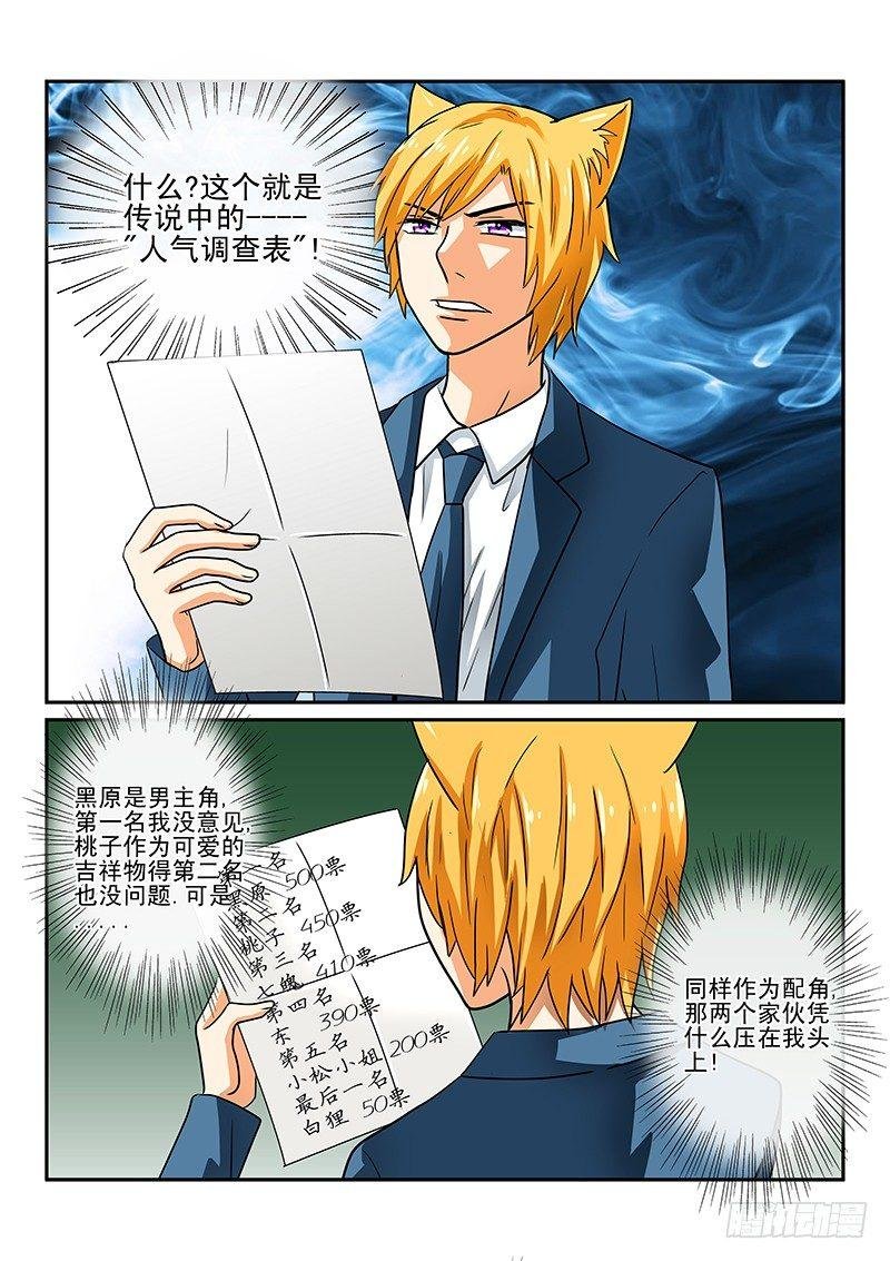 第6章 不受欢迎的男人