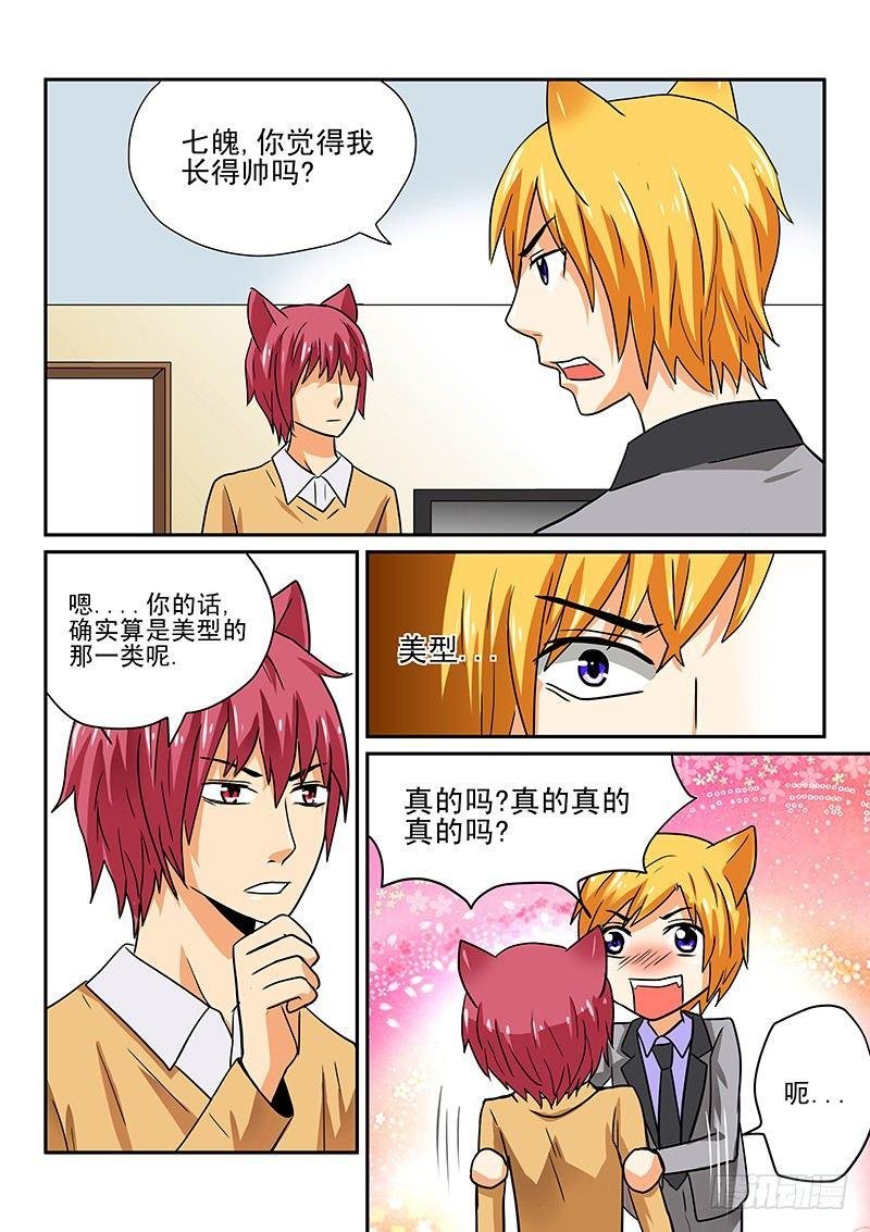 第6章 不受欢迎的男人
