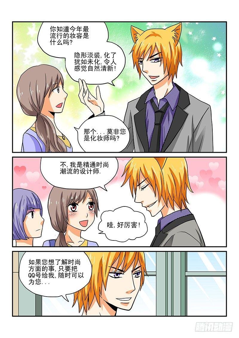 第6章 不受欢迎的男人