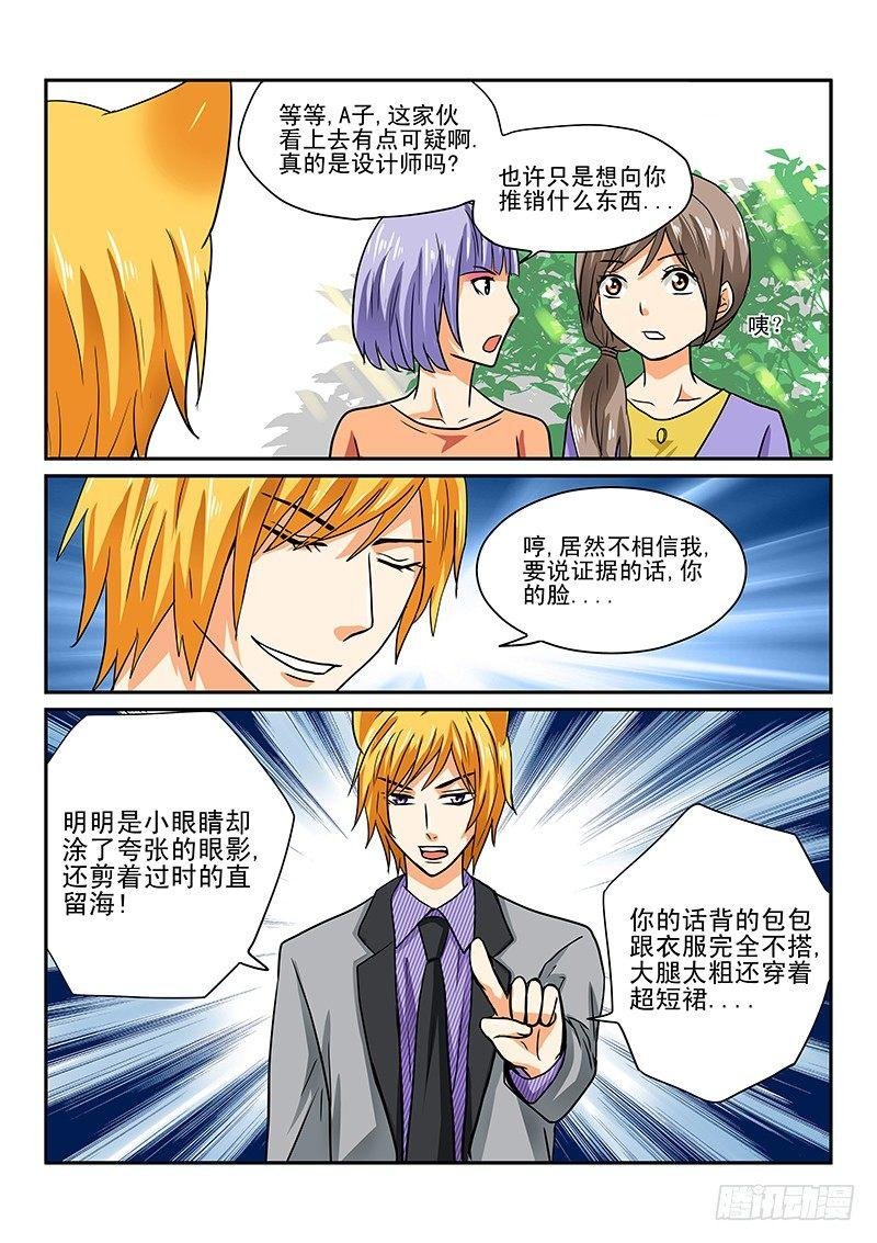 第6章 不受欢迎的男人