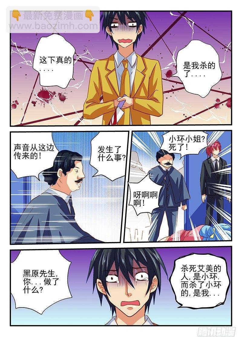 第60章 不想要这样的谢礼