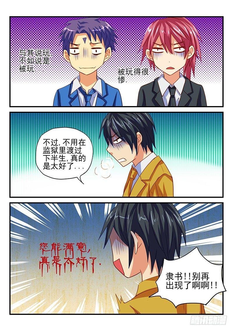 第60章 不想要这样的谢礼