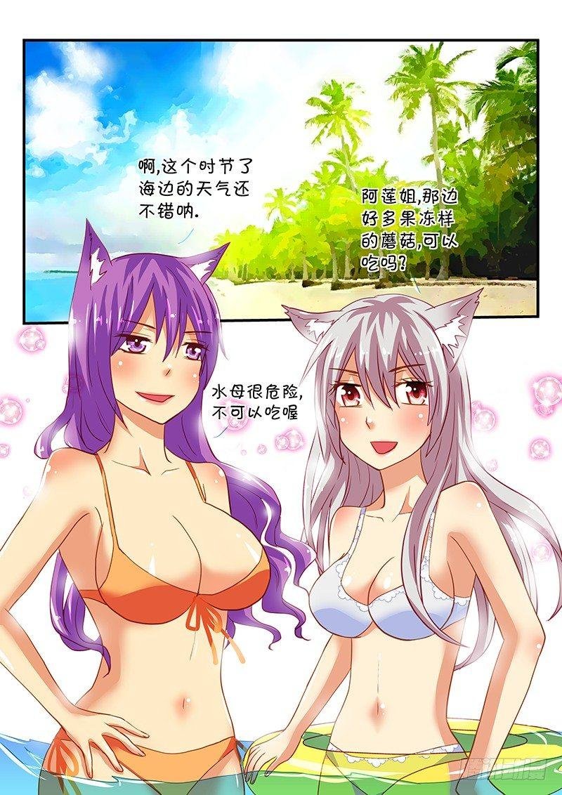 第61章 怪物VS人类 竞赛开始