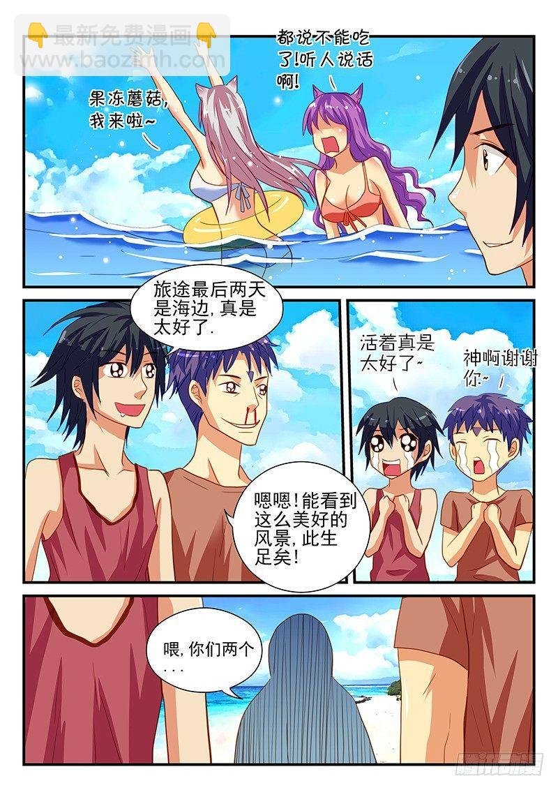 第61章 怪物VS人类 竞赛开始