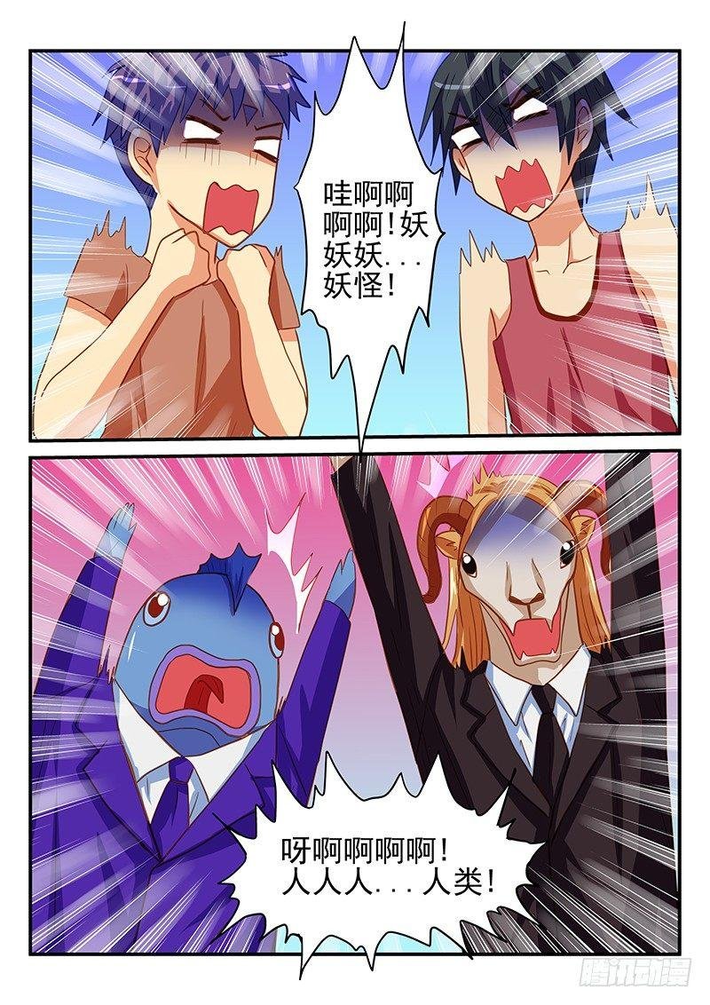 第61章 怪物VS人类 竞赛开始
