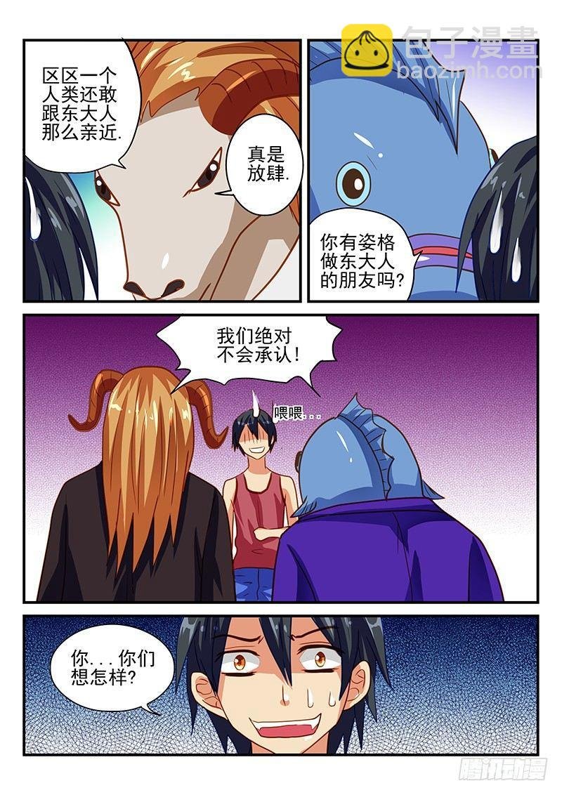 第61章 怪物VS人类 竞赛开始